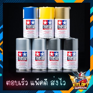 TAMIYA COLOR SPRAY PAINT TS-15 TS-16 TS-21 TS-30 TS-38 TS-83 TS-100