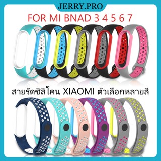 สายนาฬิกาซิลิโคน Xiaomi Mi Band 3/4/5/6/7 สายซิลิโคนสองสี สร้อยข้อมือกีฬา สายรัดระบายอากาศที่สะดวกสบาย Xiaomi