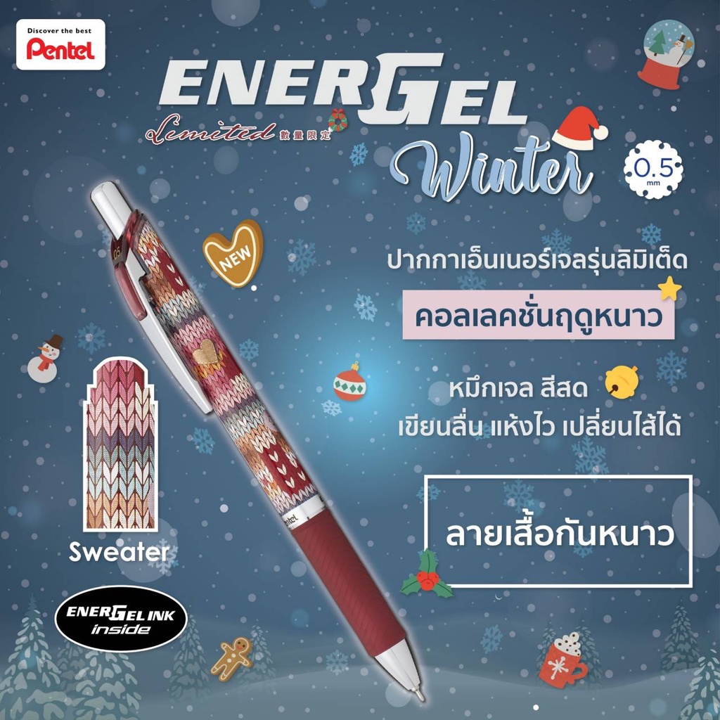 (KTS)ปากกา Pentel Energel BLN75WT5-C Sweater ด้ามสีแดง 0.5 หมึกน้ำเงิน คลิปเหล็ก