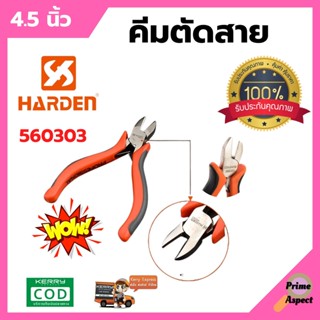 คีมตัด คีมตัดสาย คีม ขนาด 4.5 นิ้ว (Professional Mini Diagonal Cutting Plier) HARDEN 560303