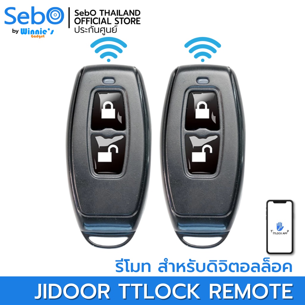 (ขายส่ง) Sebo JIDOOR Remote For TTLock รีโมทสำหรับประตูที่ใช้ TTLock ระยะ 30 เมตร