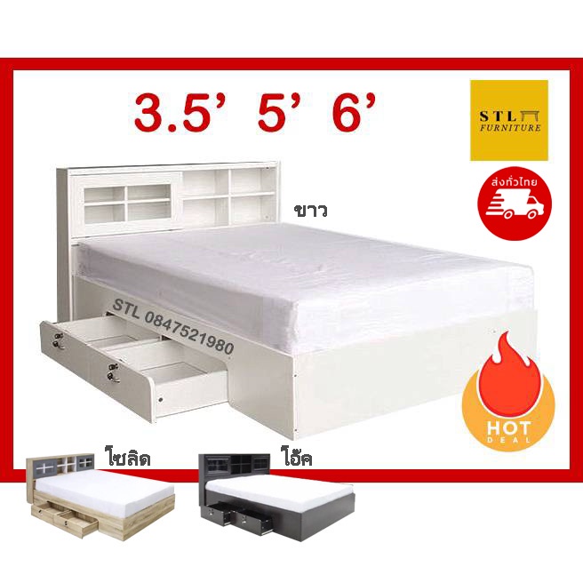 🌷เตียงไม้สีขาว🌷 เตียงสีขาว มีลิ้นชัก ขนาด 3.5 ฟุต 5 ฟุต 6 ฟุต(ราคาเฉพาะเตียง)
