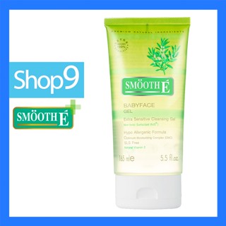 Smooth E Babyface Gel 5.5Oz (165 G) สมูท อี เบบี้เฟช เจล 165 กรัม