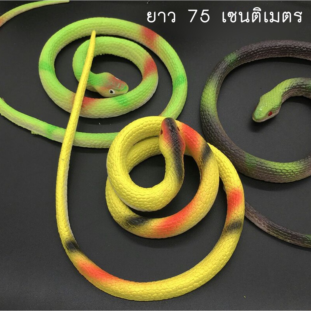 BN-237 งูยา ของปลอม เสมือนจริงสุดๆ! เหมือนหลุดมาจากธรรมชาติ! ✨🐍( ยาว70เซน )