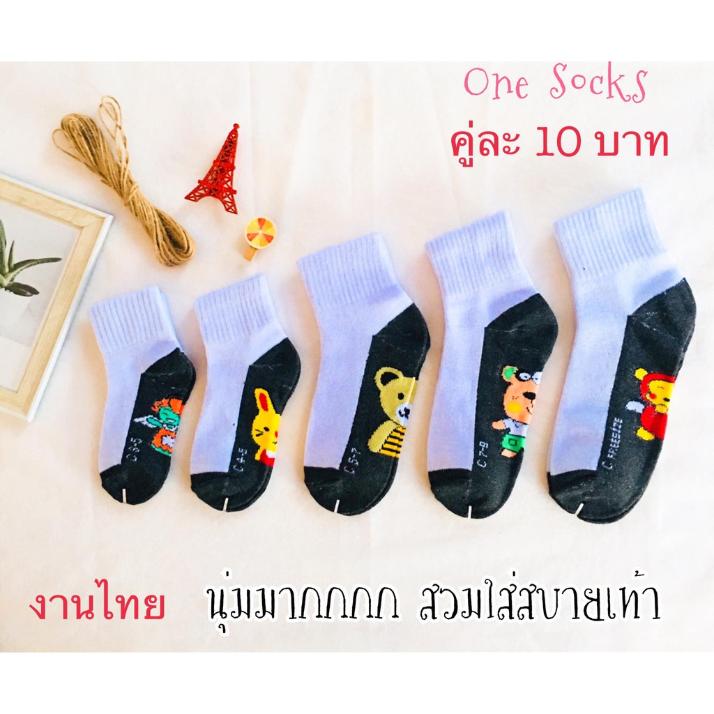 ถุงเท้านักเรียนพื้นการ์ตูน ขาวพื้นเทา กันลื่น สีน้ำตาล