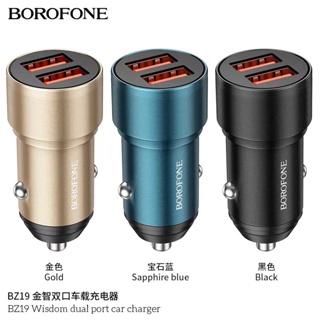 ของแท้👍🏻BOROFONE BZ19 ชุดที่ชาร์จโทรศัพท์มือถือ USB ชาร์จเร็ว wisdom dual port car charger DC12V-24V พร้อมส่ง