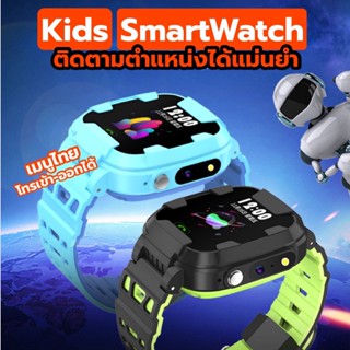 สมาร์ทวอทช์เด็ก นาฬิกาเด็ก Kids Smart Watch Y88 นาฬิกาสมาร์ท นาฬิกาใส่ซิม แบตเตอรี่ทนทาน นาฬิกาโทรได้ เมนูภาษาไทย