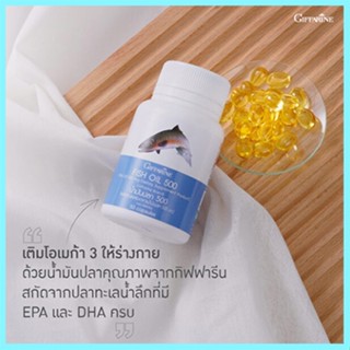 ของแท้ถูก ดี📌ลดอาการปวดข้อGiffarineน้ำมันปลา(ขนาด500มก.)มีประโยชน์ต่อร่างกาย/รหัส40208/จำนวน1กระปุก(50แคปซูล)🐟Tฮhe