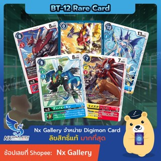 [Digimon] Single Card (BT-12 Rare) การ์ดแยกใบระดับ R - Card List (ดิจิมอนการ์ด)