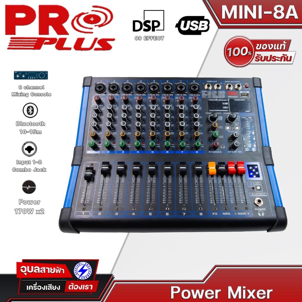 PROPLUS MINI-8A เพาเวอร์มิกซ์ บลูทูธ แอมป์ขยายเสียง 170W เอฟเฟคไมค์ 99DSP 3-EQ Bluetooth Power Mixer
