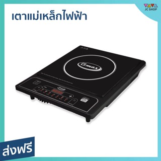 เตาแม่เหล็กไฟฟ้า GMAX ร้อนเร็ว กระจกคริสตัล ปรับไฟได้ 8 ระดับ รุ่น IC-A16 - เตาไฟฟ้า induction อินดักชั่น