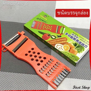 มีดปอกผลไม้ 5in1 พร้อมส่ง ที่ขูดมะละกอ แบบหนา veggie chopper