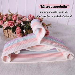 [ร่องกันผ้าลื่น] ไม้แขวนเสื้อพลาสติก ไม้เเขวนขอบกันลื่น รุ่นกันลื่น สีพาทเทล พลาสติกPPพิเศษ ที่แขวนเสื้อยืดหยุ่นได้ CB