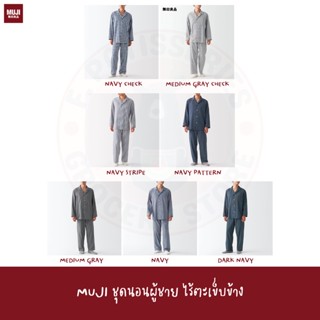 MUJI ชุดนอนผู้ชาย ไร้ตะเข็บข้าง Mens Organic Cotton Double Gauze Side Seamless Long Sleeves Pajama