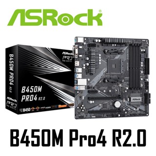 MAINBOARD (เมนบอร์ด) AM4 ASROCK B450M PRO4 R2.0 Warranty 3 - Y