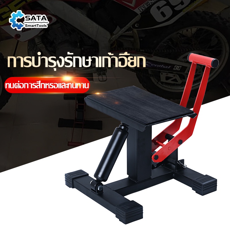 Sa สแตนด์ตั้งรถ สแตนด์ยกรถ วิบาก ปรับสูงต่ำได้ ม้านั่งยก ซ่อม ...
