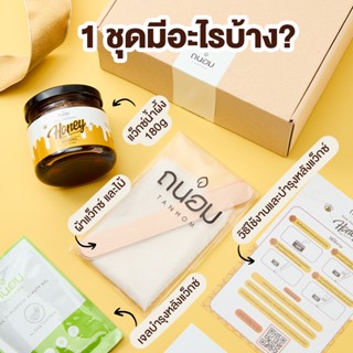 ร้านแนะนำแว๊กซ์กำจัดขน แว็กซ์กำจัดขน แว็กกำจัดขน แว๊กน้ำผึ้ง honey wax แว็กขน ถอนขน โกนขน ขนรักแร้ แว๊กขน แวกขนรักแร้ กําจัดขน img 3