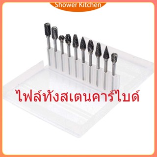 【สินค้าพร้อมส่ง】หนึ่งชุด 10 ทังสเตนคาร์ไบด์เหล็กเลนซ์สำหรับสว่านเครื่องมือโรตารี่