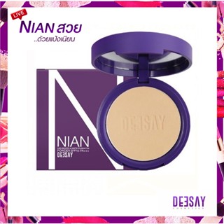 DEESAY NIAN  (แป้งดีเซ้ย์ เนียน) SPF 15 PA+++  ขนาด 11.5 กรัม. ของแท้!