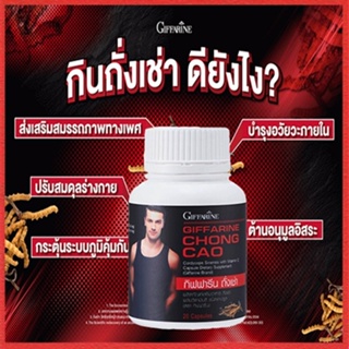 ของแท้✅สู้ไม่ถอยGiffarineถั่งเช่าสายพันธุ์ทิเบตวัตถุดิบคุณภาพเยี่ยม/1กระปุก/บรรจุ20แคปซูล/รหัส41024🌺M97n