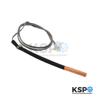 เซ็นเซอร์แอร์ เซ็นเซอร์อุณหภูมิ MITSUBISHI มิตซูบิชิ รุ่น E2266B307 INDOOR COIL THERMISTOR (แท้จากศูนย์) อะไหล่แอร์