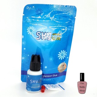 SKY Glue กาวติดขนตาปลอม แห้งเร็วและติดทนนาน