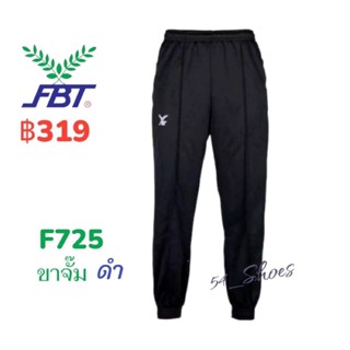 กางเกงวอร์มสีล้วนขาจั๊ม Fbt (C2F725) พร้อมส่ง