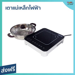 เตาแม่เหล็กไฟฟ้า Clarte แถมหม้อสเตนเลส หน้าเตาทนความร้อน FIC225M - เตาไฟฟ้า induction อินดักชั่น เตาแม่เหล็ก