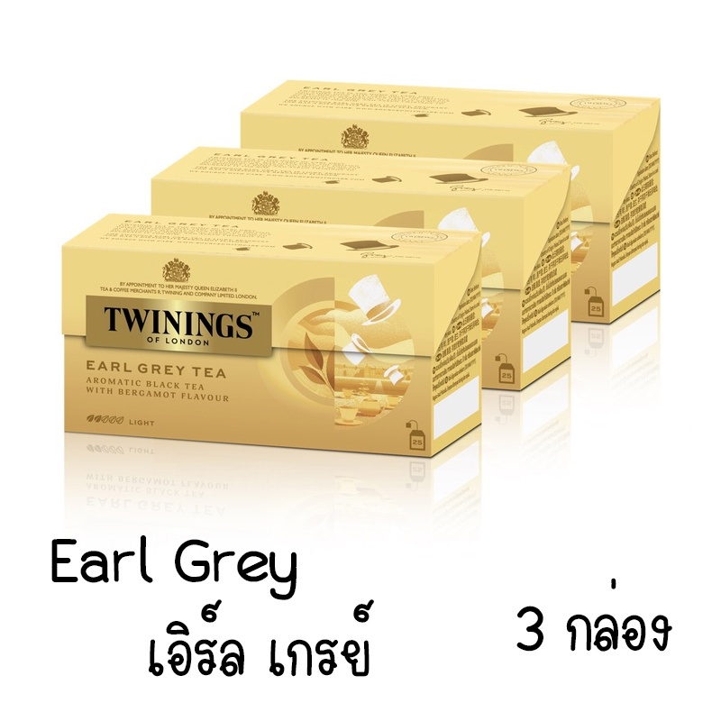 (แพ็ค) Twinings Earl Grey Tea ชาทไวนิงส์ เอิร์ล เกรย์ 3 กล่อง