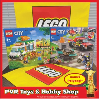 Lego 60319 60345 City Fire Rescue &amp; Police Chase Farmers Market Van เลโก้ ซิตี้ ของแท้ มือหนึ่ง กล่องคม พร้อมจัดส่ง