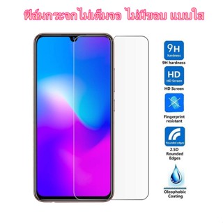 🔥ฟิล์มกระจกนิรภัยกันรอยหน้าจอ 9H 2.5D พรีเมี่ยม สําหรับ ZTE Blade A52 A51 A51s Lite 6.52” 🔥ส่งทุกวัน🔥