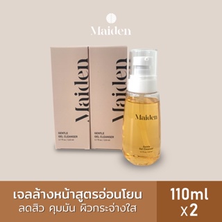 เจลล้างหน้าสูตรอ่อนโยน Maiden Gentle Gel Cleanser 2 ขวด