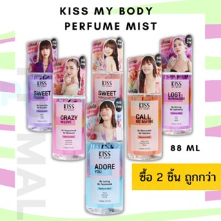 KISS MYBODY PERFUME BODY MIST มาลิสสา คิส มาลิสสาคิส มาลิสสา เพอร์ฟูม น้ำหอม เสปรย์ สเปรย์ มิสท์ กลิ่นเย้ายวน หวาน ละมุ