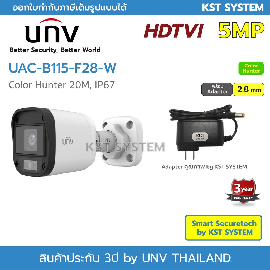 UAC-B115-F28-W (2.8mmพร้อมAdapter) กล้องวงจรปิด UNV Color Hunter HDTVI 5MP