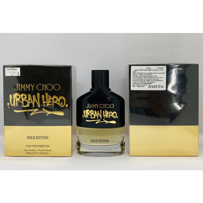 JIMMY CHOO URBAN HERO GOLD EDITION | Shopee Thailand