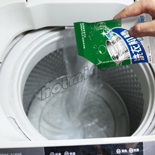 HotMind ผงทำความสะอาดเครื่องซักผ้า   ผงล้างเครื่องซักผ้า Washing Machine Cleaner Powder