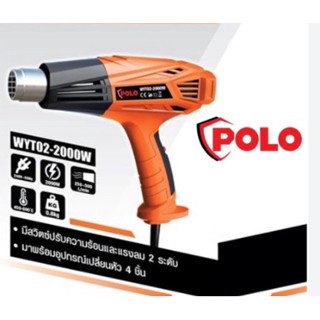 POLO WYT02 เครื่องเป่าลมร้อน ปืนเป่าลมร้อน เป่าลมร้อน HEAT GUN ปรับได้ 2 ระดับ 2000W