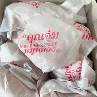 กะหรี่ปั๊บคุณจุ๋ม ของดีสระบุรี การันตีความอร่อย