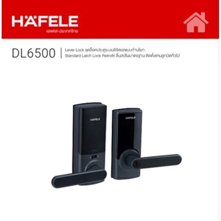 Digital Door Lock HAFELE รุ่น DL6500 499.21.188