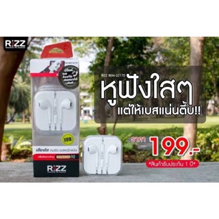 [ซื้อ1แถม1] หูฟังสมอลล์ทอล์กริซซ์ Rizz 2217D เสียงเบสหนัก สวมใส่สบาย มีไมค์สนทนา รับประกัน 1 ปี