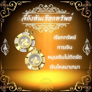 กังหันแชกงหมิว นำโชค ป้องกันสิ่งชั่วร้าย ราคาส่ง