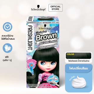 Schwarzkopf Freshlight Foam Color MATCHA BROWN โฟมเปลี่ยนสีผม สีน้ำตาลเข้มมัทฉะ 1 กล่อง