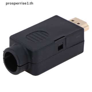 [PPTH] ขั้วต่อปลั๊ก HDMI ตัวผู้ 19P พร้อมฝาครอบ [MOTOR]