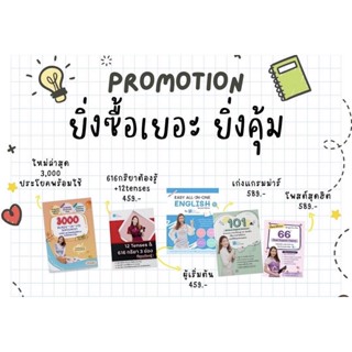 โปรเหมาหนังสือ 5 เล่ม