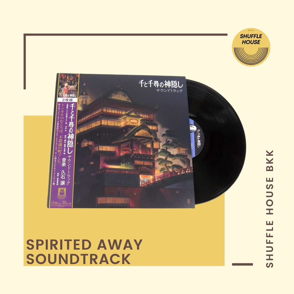 (พร้อมส่ง_ส่งด่วนได้) Spirited Away Soundtrack Vinyl JOE HISAISHI แผ่นเสียง/แผ่นไวนิล/แผ่นใหม่ซีล