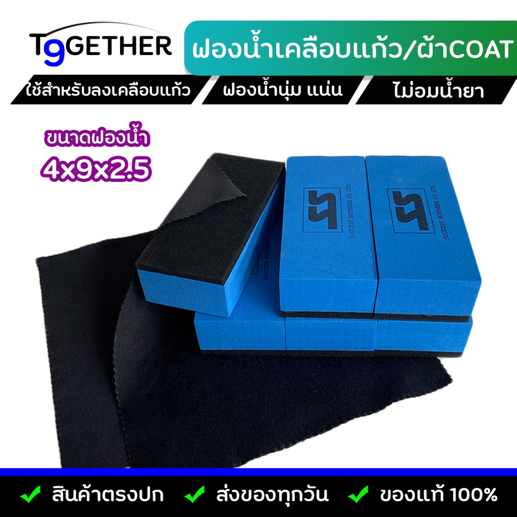 Hot Price ฟองนํ้าเคลือบแก้ว SS ขนาดมาตรฐาน หนา 5 มิล ด้ามจับถนัดมือ ไม่อมนํ้ายา (เฉพาะฟองนํ้าเคลือบ)