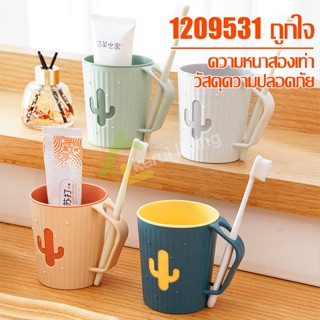 【ส่งฟรีทั้งร้าน】แก้ว แก้วน้ำ สำหรับแปรงฟัน