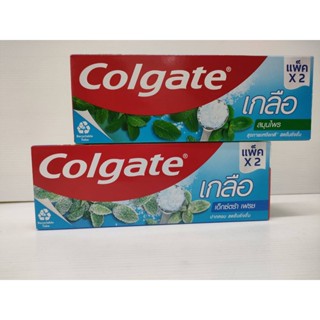 ยาสีฟัน Colgate แพ็คx2 คอลเกต เกลือ เอ็กซ์ตร้า เฟรช/ สมุนไพร 150กรัม x 2หลอด exp 15/08/2025