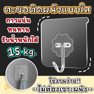 ￼ตะขอแขวนผ้า ตะขอติดผนัง ตะขอพลังช้าง แท้100% รับน้ำหนักได้ …