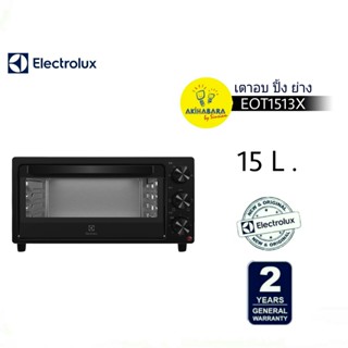 ELECTROLUX เตาอบ ปิ้ง ย่าง ขนาด 15 ลิตร รุ่น EOT1513X